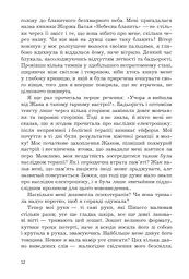 Дора та Мінотавр: моє життя з Пікассо - мініатюра 8