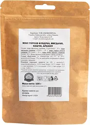 Мікс горіхів ОЛсушОК фундук, мигдаль, кеш'ю, арахіс 100 г - мініатюра 2