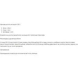 Сироватковий протеїн Stark Pharm 80  500 Шоколадний фундук - мініатюра 2