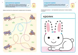 Gakken. Розумні ігри. Розвиток логіки. Звірята. 3–5 років + наліпки і багаторазові сторінки для малю - - миниатюра 4