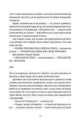 Крадій часу - Террі Пратчетт - миниатюра 11