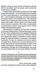 Жанна батальйонерка - мініатюра 12