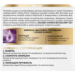 Уцінка. Нічний крем проти зморщок L'oreal Paris Вік експерт 55+ відновлювальний, 50 мл (A8126300) - мініатюра 4