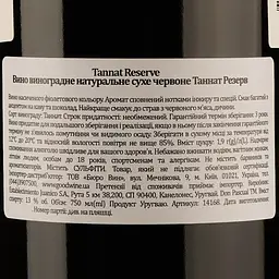 Вино Don Pascual Tannat Reserve, червоне, сухе, 13%, 0,75 л (14168) - мініатюра 3