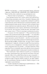 Книга Повернення Еллі Блек - Еміко Джин Vivat (9786171713901) - мініатюра 9