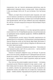 У світлі камер - мініатюра 6