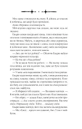 Мороз - мініатюра 7