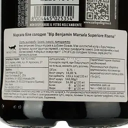 Вино Carlo Pellegrino Bip Benjamin Marsala Superiore Riserva Oro, 18%, 0,75 л - мініатюра 4
