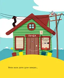 Найкраща у світі фіранка - Олександр Драган (289989) - мініатюра 7