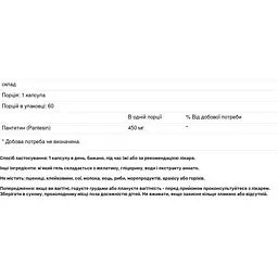 Пантетин Jarrow Formulas 450 мг 60 капсул - мініатюра 3