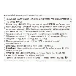 Шоколад молочний Munz Premium цільний фундук 100 г - мініатюра 3