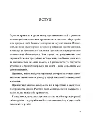 Архітектор власного життя - Іван Форманюк - мініатюра 5