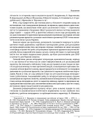 30 років незалежності України. У 2-х томах. Том 2. Від 18 серпня 1991 р. до 31 грудня 1991 р. - Данило Яневський - миниатюра 7