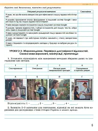 Інформатика 7 клас. Робочий зошит - мініатюра 4