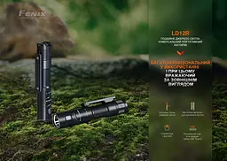 Ліхтар ручний Fenix LD12R - мініатюра 5