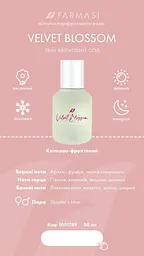 Жіноча парфумована вода Farmasi Velvet Blossom, 50 мл - мініатюра 4
