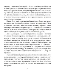 Олег Сенцов - мініатюра 10