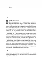 Основи. 10 ключів до реальності - мініатюра 12
