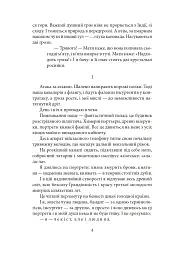 Я (Романтика). Санаторійна зона. Сентиментальна історія. Вальдшнепи. Іван Іванович. Останній день - Микола Хвильовий - мініатюра 6