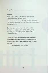 Жерстяні сурмачі - мініатюра 9