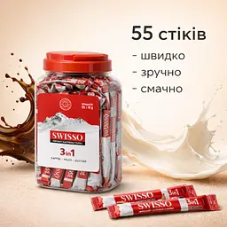 Кава розчинна в стіках 3 в 1 Swisso Kaffee Instant 55 х 18 г - мініатюра 4