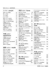 Japanese-English Bilingual Visual Dictionary - мініатюра 5
