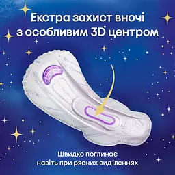 Набір нічних гігієнічних прокладок Kotex Night Extra Protect 15 шт (3 уп. x 5 шт) - мініатюра 5
