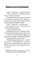 Холодний і теплий вітри - Рей Бредбері - миниатюра 4