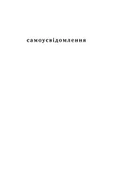 Ясність і зв'язок - мініатюра 8