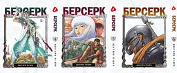 Манга Берсерк Berserk Том 1-14 (українською) YP BRKUa SET 01 - мініатюра 3