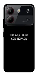 Чохол Demsky Пораду свою собі порадь для ZTE Blade A54 4G
