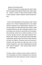 Розсипані кордони - мініатюра 6