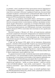 Грошові документи ОУН (бофони) 1929-1954 рр. - мініатюра 15