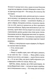 Попіл лине до неба. Том 1 - Нін Ґорман - мініатюра 12