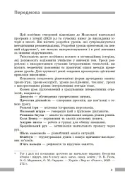 Всесвітня історія. 8 клас. Розробки уроків - Котішевська Вікторія - мініатюра 5