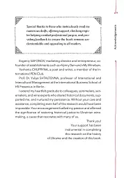 29 Centuries. Rediscovered History of Wine in Ukraine - Анна-Євгенія Янченко - мініатюра 9