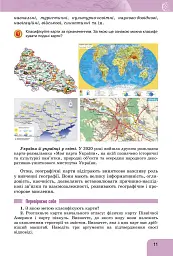 Географія. 7 клас - мініатюра 13