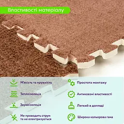 Підлога-пазл плюшевий 30х30х1см Коричневий (D) SW-00002082 - мініатюра 4