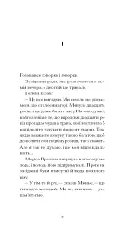 Великий страх у горах - мініатюра 4