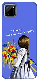 Чохол Demsky Сміливі завжди щастя мають для Realme C11