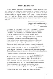 Голос із вічності. Urbi et orbi - Іван Чиж - мініатюра 6
