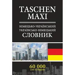 Німецько-український та українсько-німецький словник - Дорота Місек