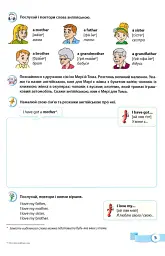 Мої перші англійські слова. Ілюстрований тематичний словник для дітей 4–7 років. Частина 1 + аудіододаток на сайті - Надія Вітушинська - мініатюра 5