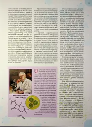Магічна хімія з доповненою реальністю + картки Веселі атоми - мініатюра 9