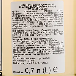 Віскі The Wild Geese Classic Blend Irish Whiskey, 40%, 0,7 л (566233) - мініатюра 4