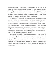 Садівник і смерть - мініатюра 19