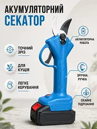 Акумуляторний садовий набір 3 в 1 48V тример, мініпила, секатор, 2 АКБ синьо-чорний (49676183) - мініатюра 7