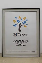 Фоторамка 30х40, світло-бежева з коричневим краєм, 2820-05148, СКЛО + КАРТОН                                                                                                                                                           