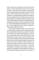 Господь не любить веганів - мініатюра 5