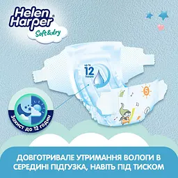 Підгузки Helen Harper Soft & Dry New Junior (5) 11-16 кг 54 шт. - мініатюра 8